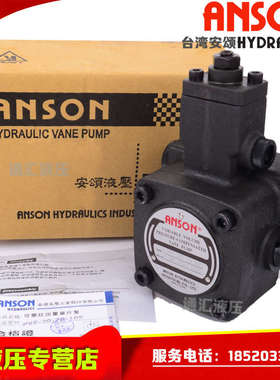 VP12油泵VP15变量VP30叶片泵VP20台湾VP40安颂ANSON液压PVF-12/15