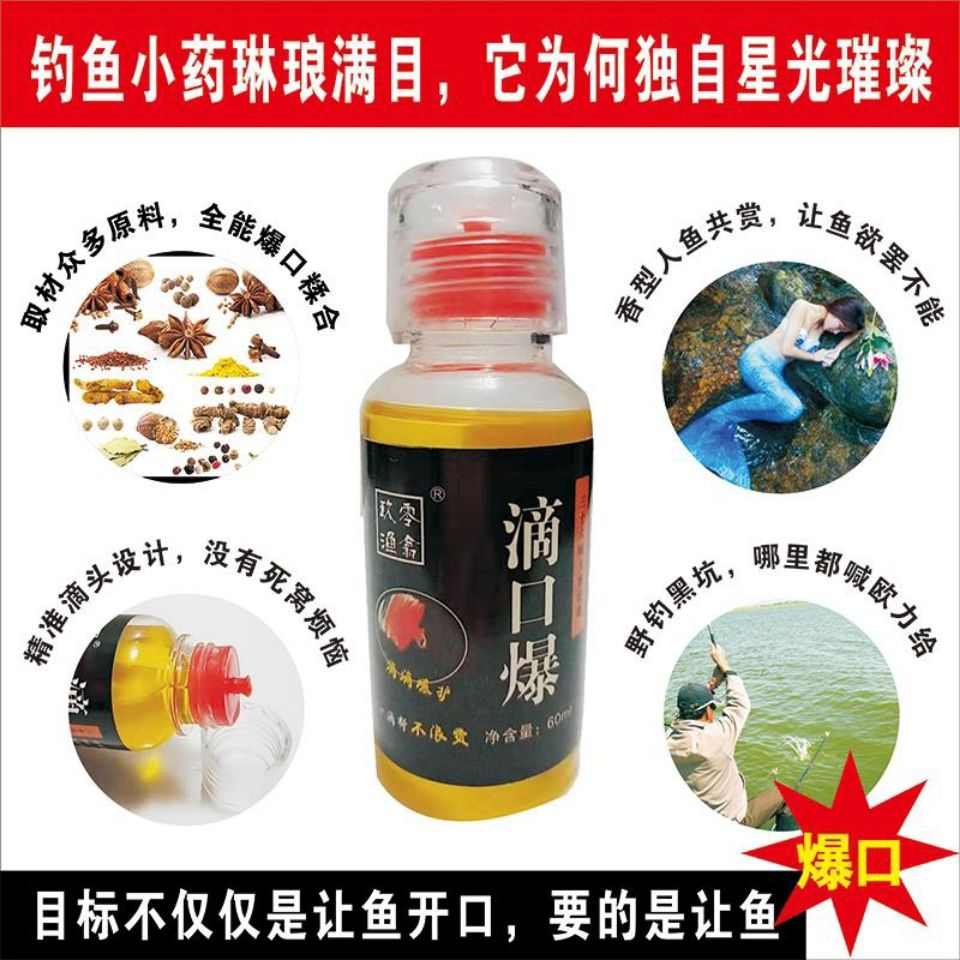 滴口瀑小药爆口鲤钓鱼聚喔疯饵料窝料野钓黑坑鲫鱼鲤鱼诱鱼剂春