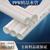 晟悦精品加厚家装 1寸32自来热熔管材 PPR水管配件25冷热熔管4分20