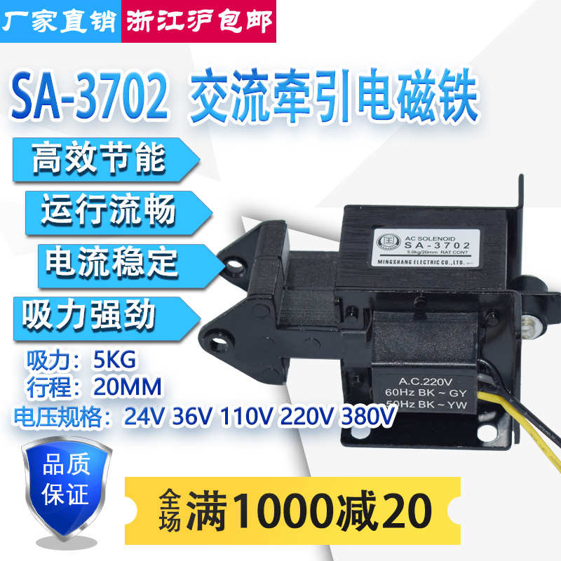 国字牌SA3702交流推拉式牵引电磁铁牵引力5KG行程20MM220V380V