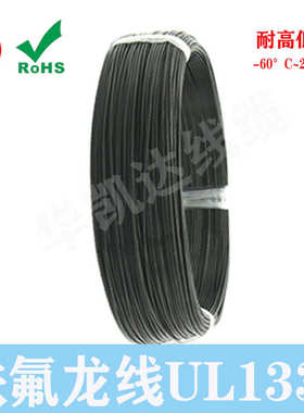 UL1332铁氟龙高温线26/24/22/20/18/16AWG镀锡铜耐高温电子线导线