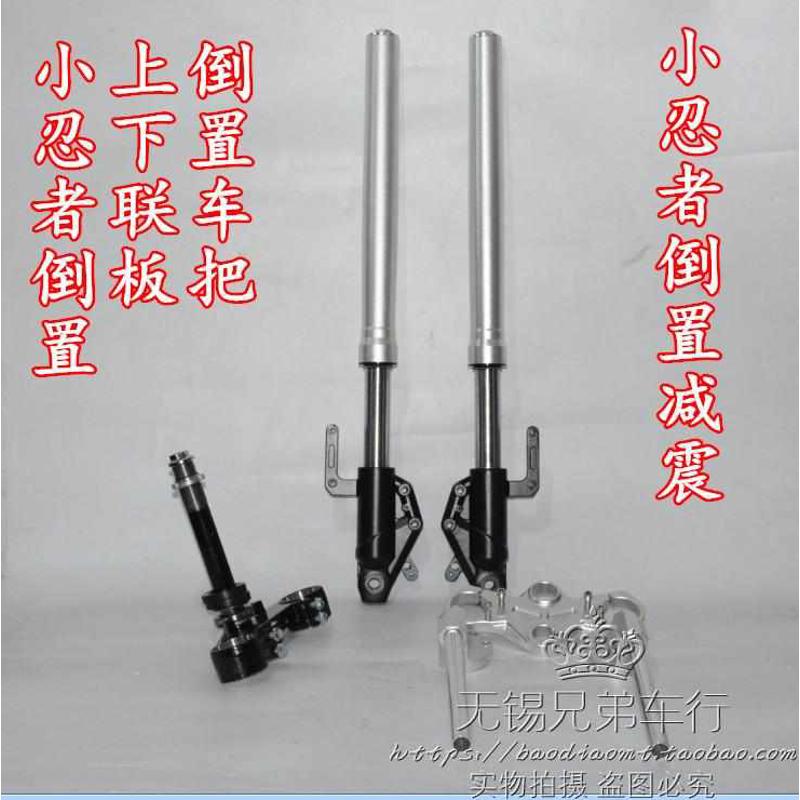 小忍者摩托车跑车配件倒置前减震 改装R3摩托车倒置改装前减震