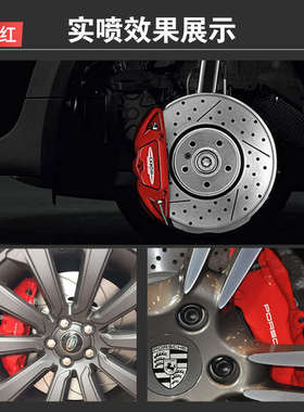 4SD耐高温800度自喷漆汽车刹车卡钳轮毂排气管改黑白银色自动喷漆