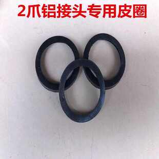 1寸1.5寸2寸3寸4寸2爪亮爪不分公母铝制接头配套密封垫垫圈橡胶垫