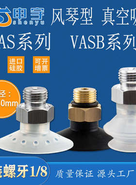 风琴真空吸盘 VAS-15-1/8机械手配件白色两层VASB-30-1/8