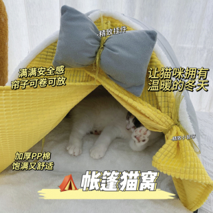 帐篷冬季 猫管家猫窝半封闭式 加绒保暖加厚幼猫睡觉猫狗通用宠物