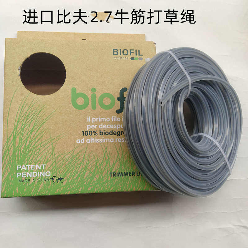 打草绳进口比夫方形（带牛筋）2.7耐磨打草绳加粗4.0尼龙线