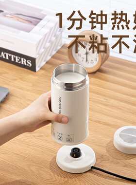 快小匀热牛奶煮奶神器专用自动母乳加热便携分体分离式电热烧水杯