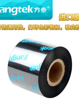 方泰FT56进口水洗唛碳带25 30 35 45 50*300耐水洗耐高温耐摩擦