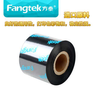 方泰FT56进口水洗唛碳带25 300耐水洗耐高温耐摩擦