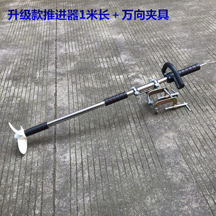 电动手持推进器电动工具船外机铝合金螺旋桨皮划艇充电升级挂浆
