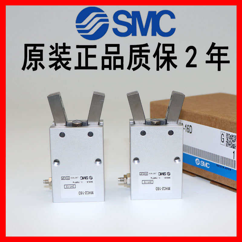 SMC气缸MHC2-10DMHC2-16DMHC2-20D/MHC2-25D/D2S/2爪气CS新疆包邮