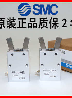SMC气缸MHC2-10DMHC2-16DMHC2-20D/MHC2-25D/D2SCS2爪气/新疆包邮