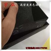 高密度聚氨酯发泡海绵板材 黑色EVA海绵防尘密封垫 耐高温PU压缩
