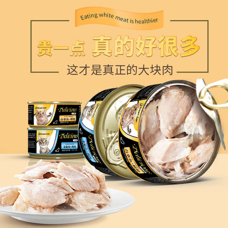 DreamCat猫罐头12罐整箱白肉罐头猫咪主食成猫幼猫奶糕发腮增肥