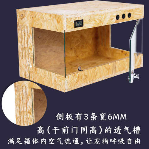 恒温爬宠饲养箱守宫蜥蜴饲养箱爬宠箱陆龟饲养箱鬃狮蜥乌龟加温箱
