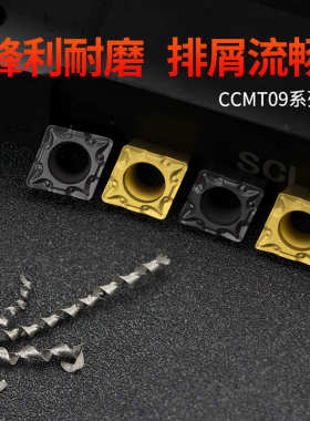 株洲合金内孔刀头菱形数控刀片不锈钢精车CCMT09T304/060204车床