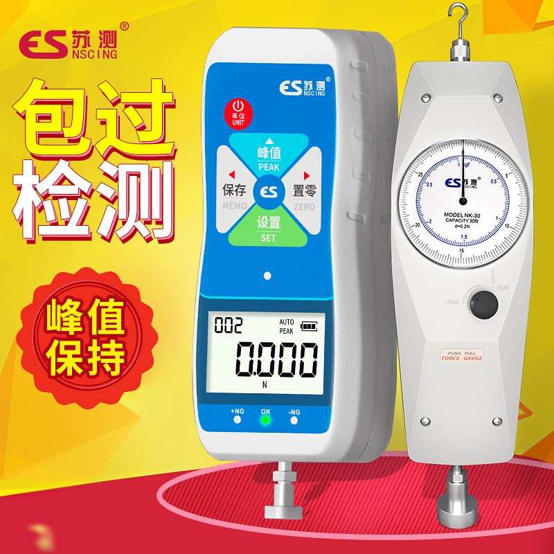 苏测推拉力计测力计拉力测试仪压力计推力计电子数显试验机指针