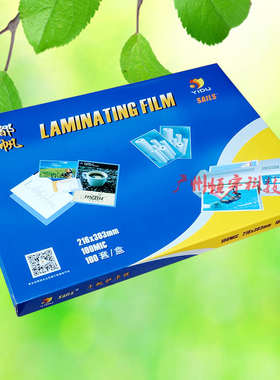 千帆塑封膜a4过塑膜护卡膜4c8c10c12.5c15c20c25c文件菜单过胶纸
