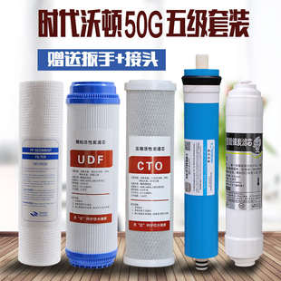 PP棉活性炭ro膜家用纯水机RO配 五级净水器滤芯套餐10寸通用套装