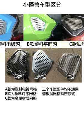 小怪兽电动车转向灯摩托车 小猴子车灯 一马新猴子原装前后转总成