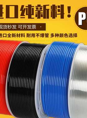 空压机气管pu软管压缩空气管*8高压气管*6.5/6厘气泵5*2.5*12/104