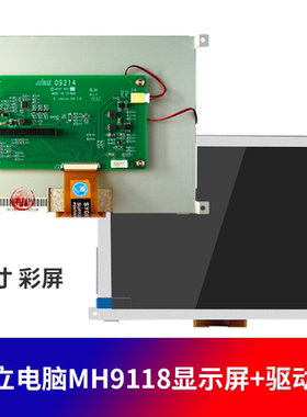 伊之密博创凯迪威注塑机电脑显示屏 MH9118盟立液晶显示屏8寸彩屏