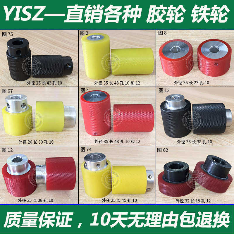 全自动电脑裁线剥皮剥线机胶轮端子压线轮刀片配件滚轮送线沾锡