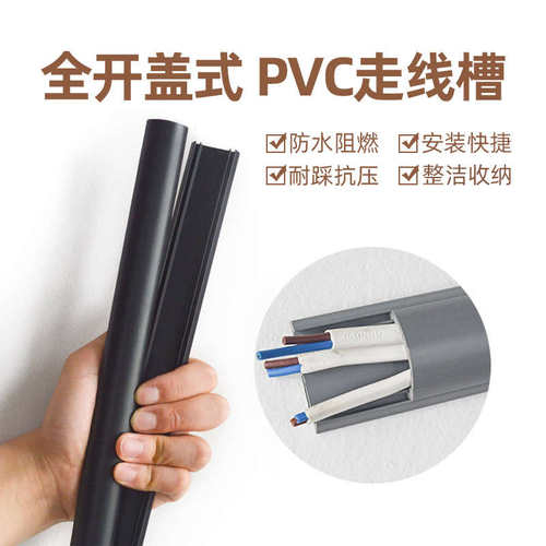 PVC线槽 弧形电线槽遮挡装饰明线隐形墙壁地面防踩 电线收纳神器