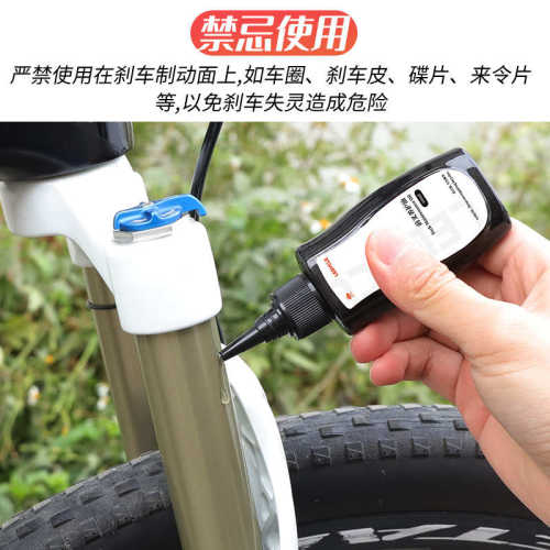 山地自行车前叉硅油避震油后胆前后避震器硅脂润滑油外用保养维护