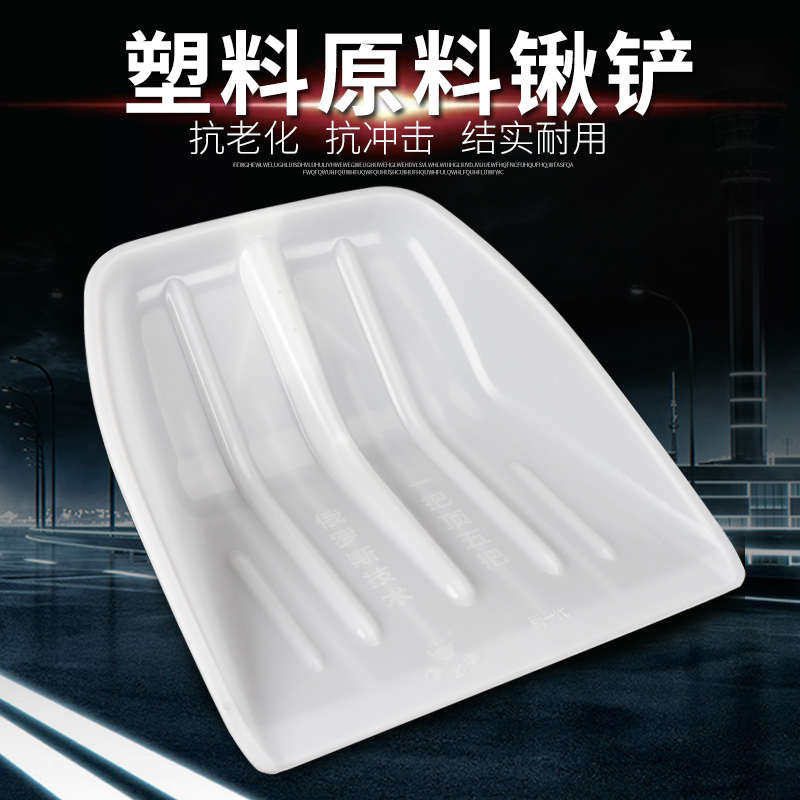 塑料铁锹 大号 塑料锨头加厚 塑料锹粮食铲子特大号加宽加长铲子,农机/农具/农膜,锨,淘宝优惠券,粉丝福利购,淘宝优惠卷