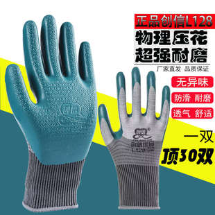 创信劳保手套耐磨不烂工作加厚男乳胶防滑带胶皮工地干活橡胶耐用