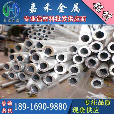 6061铝管6061-T6硬铝管 2A12铝管 5A06铝管 铝合金铝管 可切割