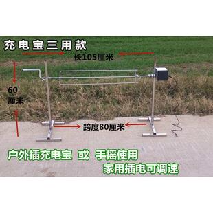 户外电动烧烤架自动翻转烤肉架烧烤炉烤羊腿羊排烤鸡烤兔子叉子