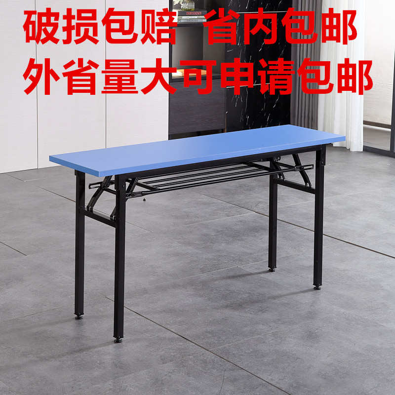 课桌椅培训桌简易折叠长条桌长方形会议桌学生辅导班长桌子条形桌