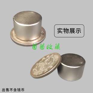 【银元鉴定器】袁大头假银圆测试高强磁铁新型吸银器包邮