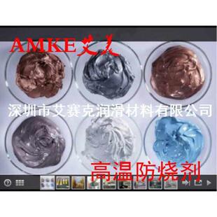 螺栓防卡死润滑脂 金牛油 耐高温注塑机射嘴防烧结剂 螺纹防卡脂