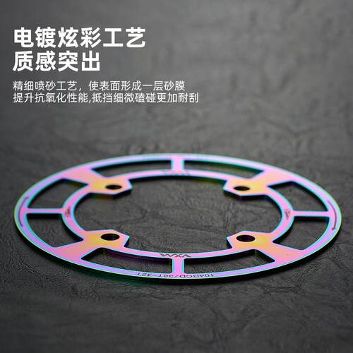 山地车自行车BCD104mm护盘正负齿单速单盘保护罩铝合金牙盘护链罩