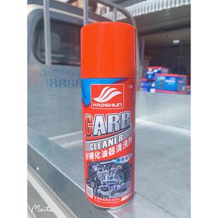 包邮好顺化清剂金属重油污清除剂清洗剂除锈剂零部件清洗剂