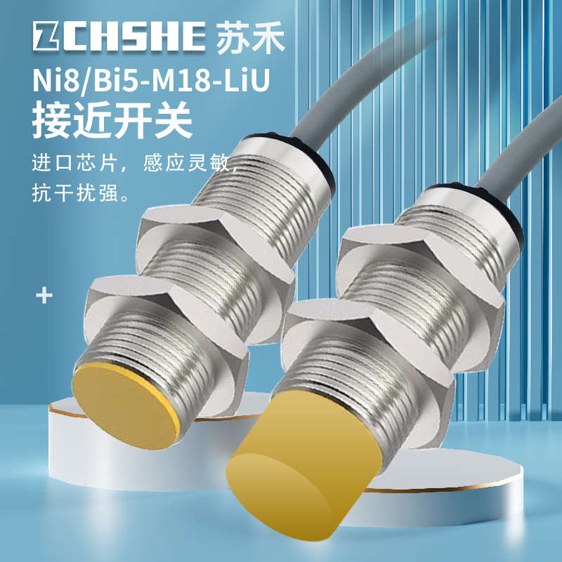 Ni8M18接近开关Bi5M18LIU电流420mA电压010模拟量线性传感器
