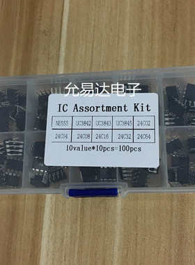 样品盒NE555 UC3842 UC3843 UC3845 24C02 24C04 24C08 24C16