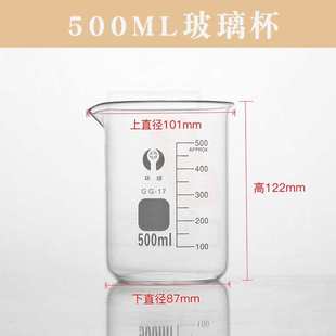 实验室专用器材 300ml烧杯 首饰电镀盛量专用杯子