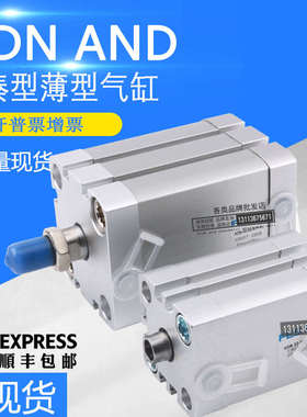 FESTO气缸AND ADN-25-5-10-15-20-25-30-32-40-50-60-80-I-A-P-A