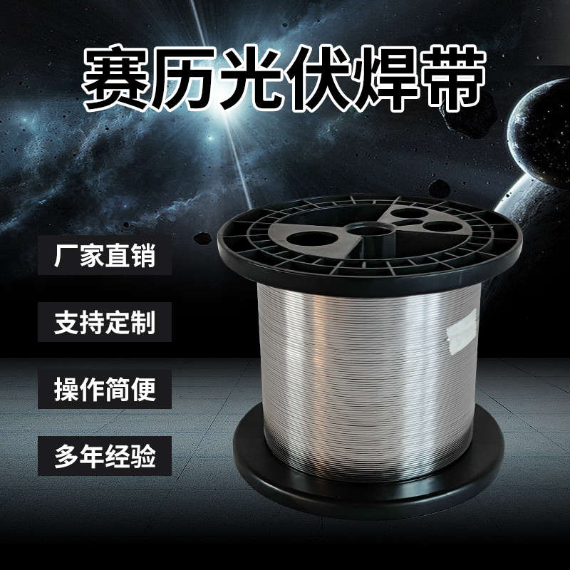 太阳能电池片组件焊接专用镀锡光伏铜带焊带/汇流带6*0.35mm/米