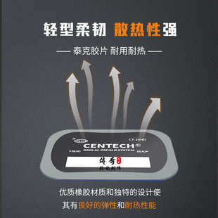 补胎轮胎修理加固垫补胎胶片补胎胶 泰克CT10HD子午线冷补胶片