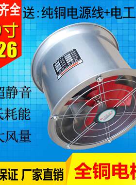 10寸强力静音圆筒抽风机家用排风扇换气扇厨房抽油烟墙壁式排气扇
