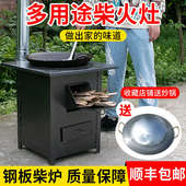 新型柴火灶农村家用户外柴火炉烧火大锅台炉子灶炉移动便携烧木柴