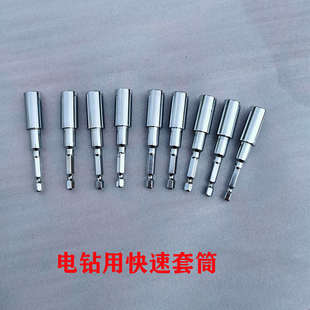 渡边扳手扳头轴快速套筒电钻转接头 钢琴维修调律工具 板口八角
