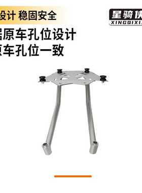 星骑侠适用春风mt650摩托车尾架650mt边箱支架尾箱后备箱后货架子