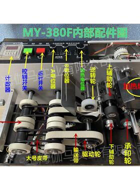 MY380F打码机配件离合器总成 标示机间歇轮 打生产日期机器配件